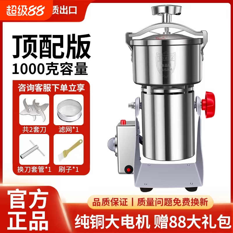 红太阳粉碎机粗细可调可定时