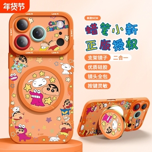 适用苹果17promax手机壳iPhone17新款17支架Plus带镜子13全包MiNi防摔15卡通14情侣Max女潮16Pro环绕蜡笔小新