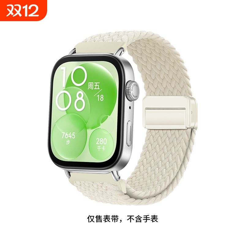 适用于荣耀watch5/4表带编织磁吸磁吸扣智能腕表带荣耀亲选Rossini  2i运动男款透气高级替换带尼龙男女配件