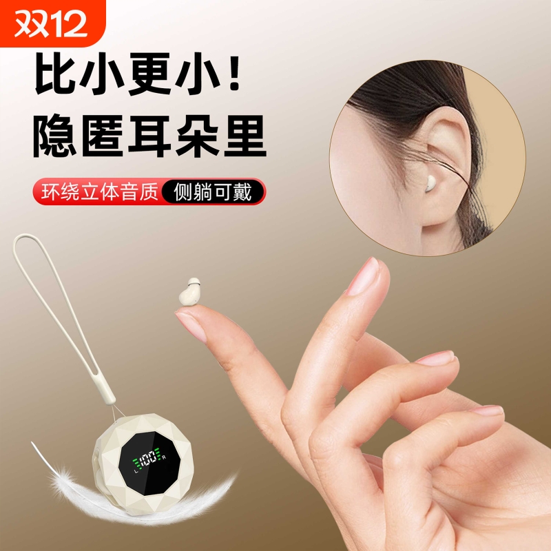 隐形隐藏式蓝牙耳机2025新款迷你无线入耳式超小睡眠上班专用微型