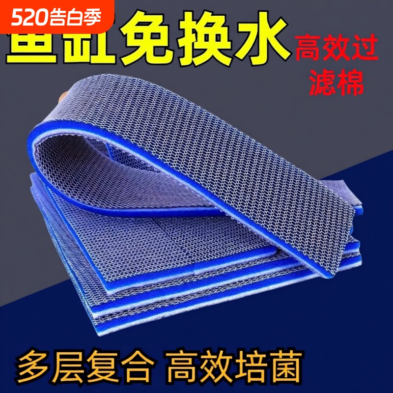 鱼缸专用过滤棉高密度加厚净化过滤材料超净水养鱼过滤器免换水