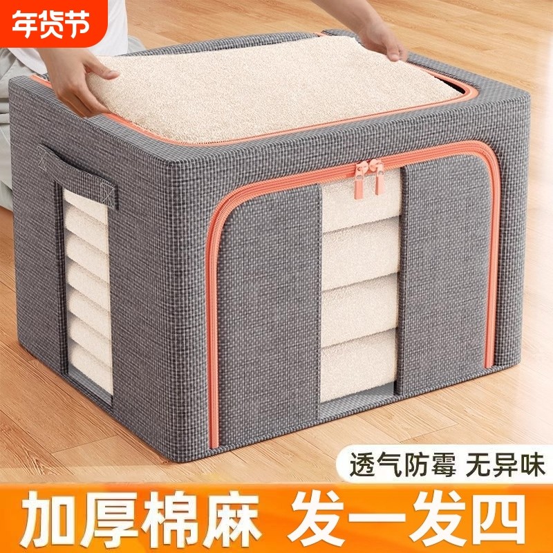 衣服物衣物收纳箱家用衣柜被子整理神器大容量棉麻布艺折叠储物筐,收纳整理,收纳箱,淘宝优惠券,粉丝福利购,淘宝优惠卷