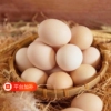 皖南小镇土鸡蛋30枚1200g新鲜可生食