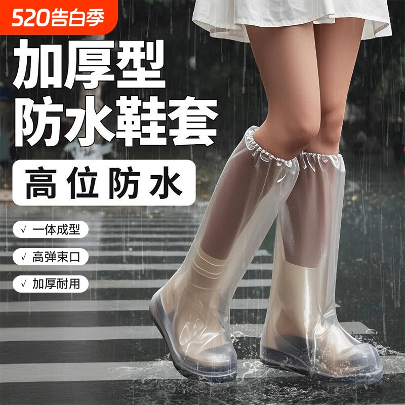 雨天防水鞋套雨靴便携高筒一次性雨鞋套水鞋成人赶海防沙防滑加厚