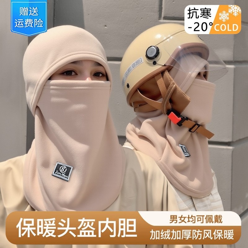 冬季保暖头套女运动帽防寒面罩头盔内胆骑车一体帽子防风滑雪加绒