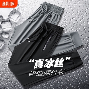 男加大码 冰丝裤 黑色直筒束脚裤 凉感速干运动裤 子男 夏季 休闲裤 薄款