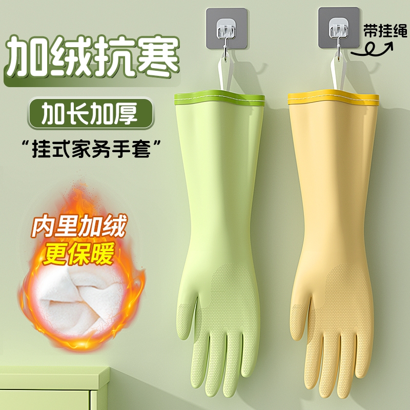 加厚加绒洗碗手套|超6000次加购