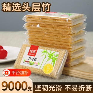 竹水果签牙签盒家用商用便携饭店竹子双头单头尖细剔牙桶瓶装