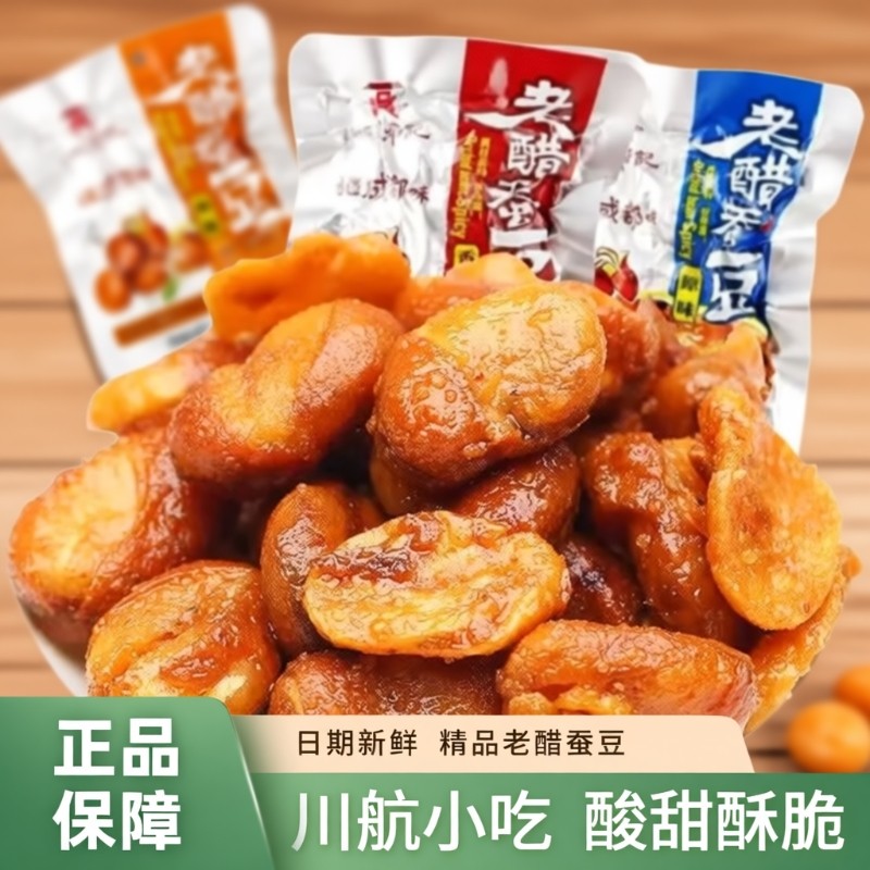 百年吴府记老醋蚕豆四川特产原味香辣味糖醋怪味胡豆露思推荐零食,零食/坚果/特产,豆类制品,淘宝优惠券,粉丝福利购,淘宝优惠卷