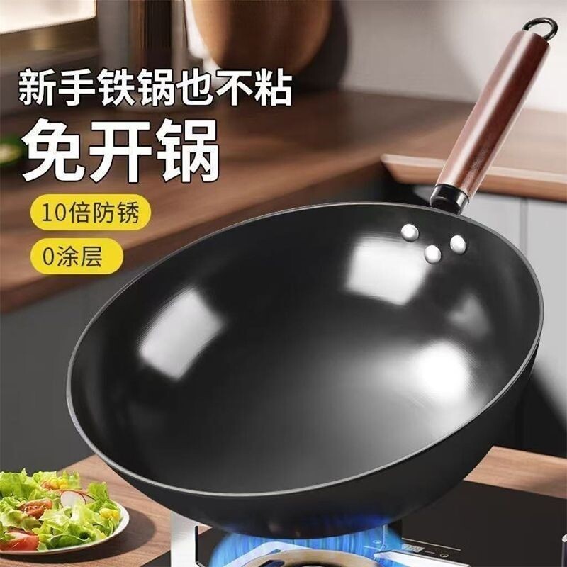章丘手工铁锅无涂层燃气灶炒锅家用老式圆底不粘炒菜锅免开锅手柄