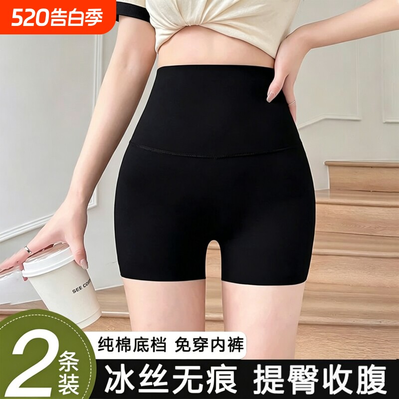 安全裤女防走光运动瑜伽短裤冰丝高腰无痕打底收腹提臀鲨鱼裤外穿