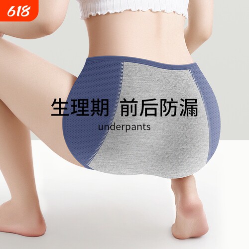 中腰冰丝生理内裤女月经期防漏