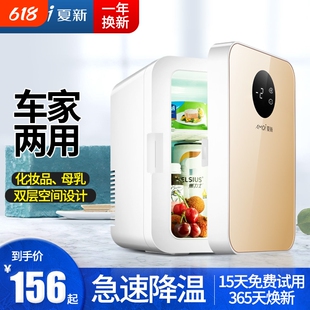 迷你小冰箱车载小型办公室学生宿舍母乳家用冷藏车家两用单一人用
