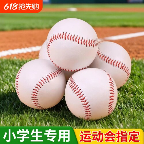 垒球棒球小学生专用三年级投掷训练器10寸12寸软式中考标准运动会