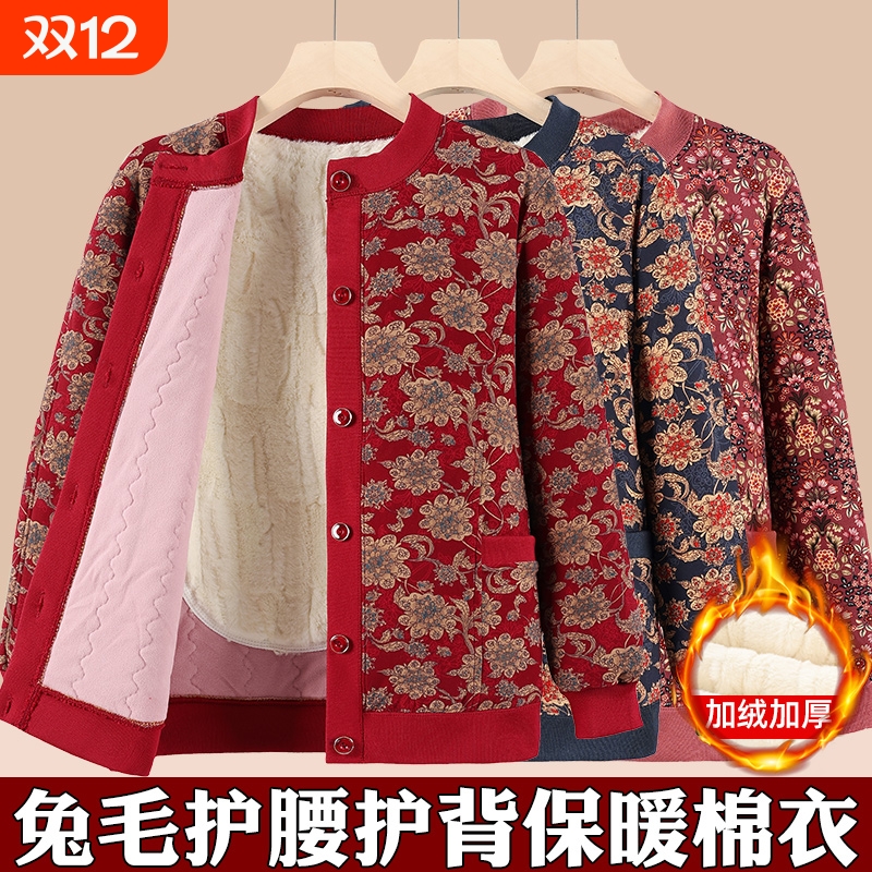 中老年妈妈冬季棉衣奶奶上衣保暖