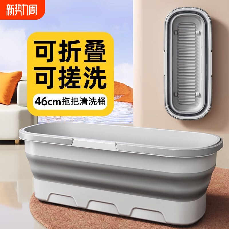 拖把桶长方形可折叠拖布桶拖地洗车涮地板的水桶挤水桶单桶沥水盆