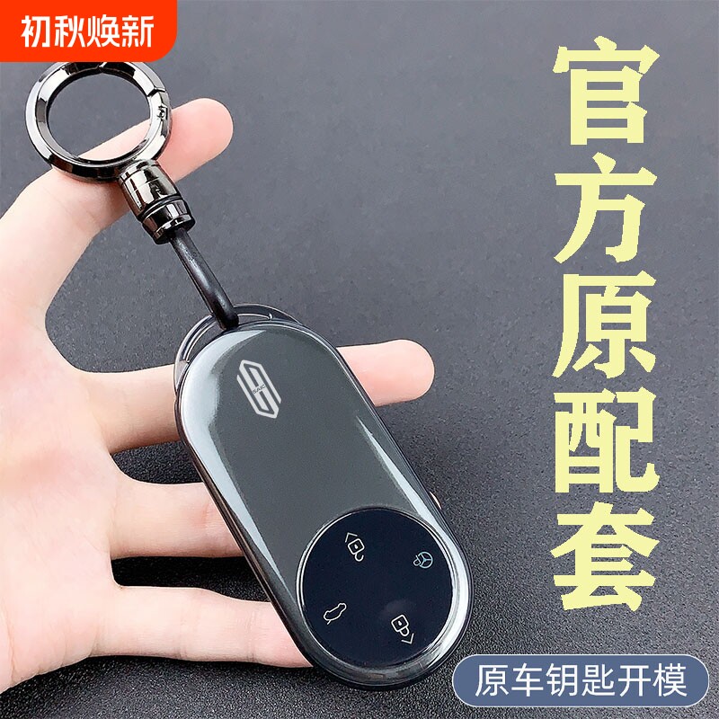 尚界H5汽车钥匙套Z7保护壳遥控Z7T汽车用品高档扣链男女全包透黑