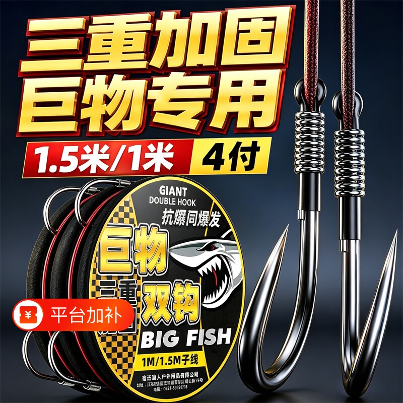 加长大物子线双钩成品无结套装鱼钩青鱼鲢鳙巨物鱼钩大物线组全套