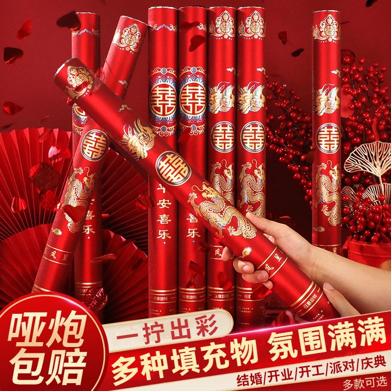 婚礼喷花筒结婚专用礼炮手持彩带礼花筒礼花炮礼宾花婚庆用品大全
