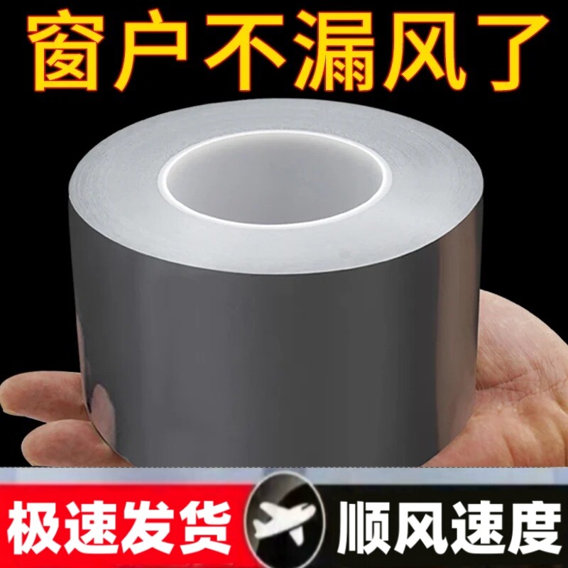 窗户防风密封胶带玻璃门窗缝隙漏风封窗专用胶布冬天挡风防寒保暖防雨防台风胶条不易留胶痕防水隔音