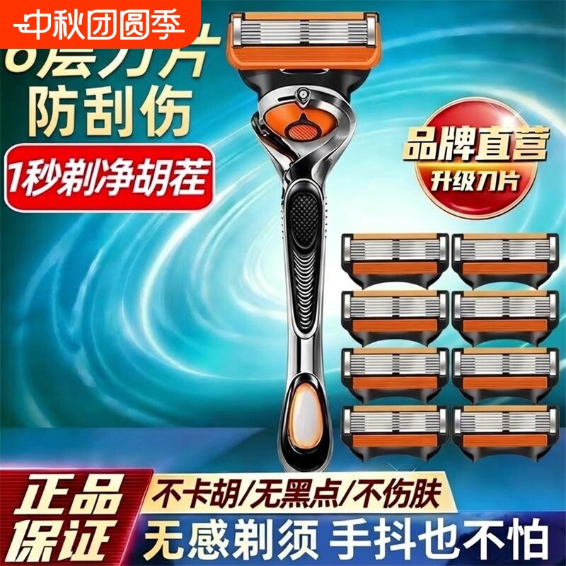 2026六层刀头刮胡刀6层不锈钢刀片男士手动刮毛刀刀架5层剃须干净图片