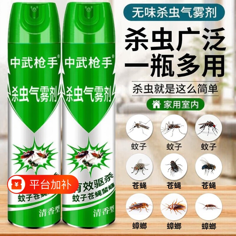 杀虫剂气雾剂家用室内无毒灭蚊子蟑螂药强效苍蝇蜚蠊非喷雾杀多种