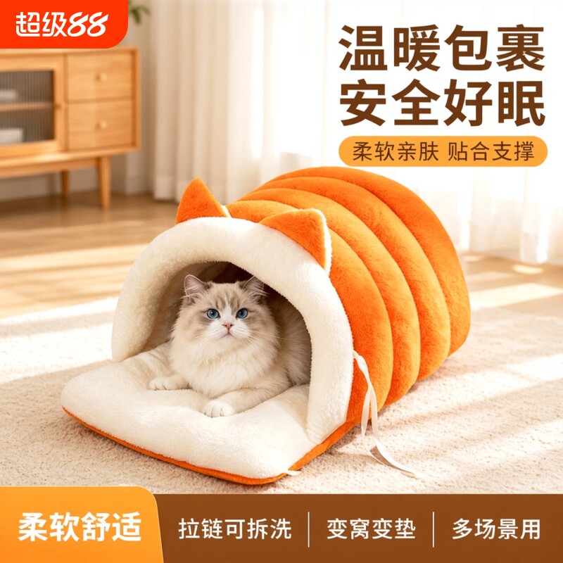 猫窝秋冬新款可拆洗封闭式猫屋安全感冬季保暖宠物睡窝睡袋猫狗窝