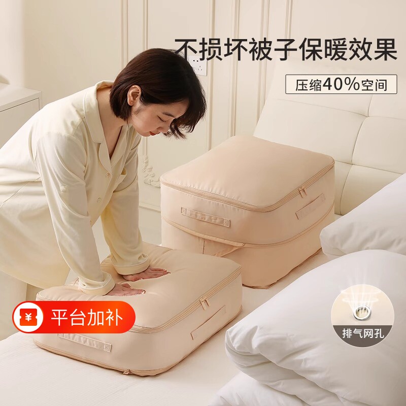 真空压缩被子收纳袋子棉被羽绒服专用整理防尘袋整理袋衣物衣柜