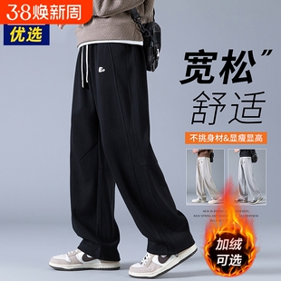 加绒加厚裤子男士秋冬季宽松直筒卫裤青少年男生阔腿休闲长裤男款
