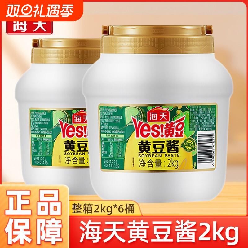 海天黄豆酱商用大桶装