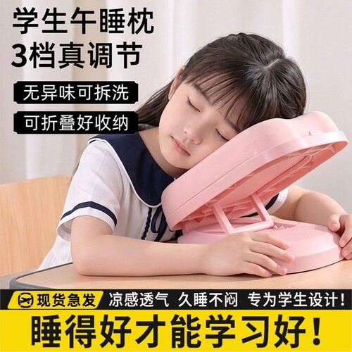 小学生午睡枕趴睡枕桌子午休枕头儿童睡觉午睡专用折叠趴趴枕抱枕