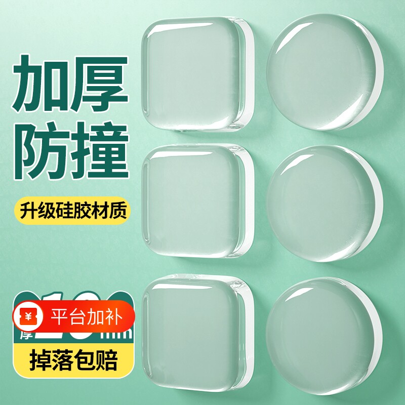 门把手防撞贴硅胶静音垫冰箱门贴门挡条防碰撞神器柜门后颗粒墙贴