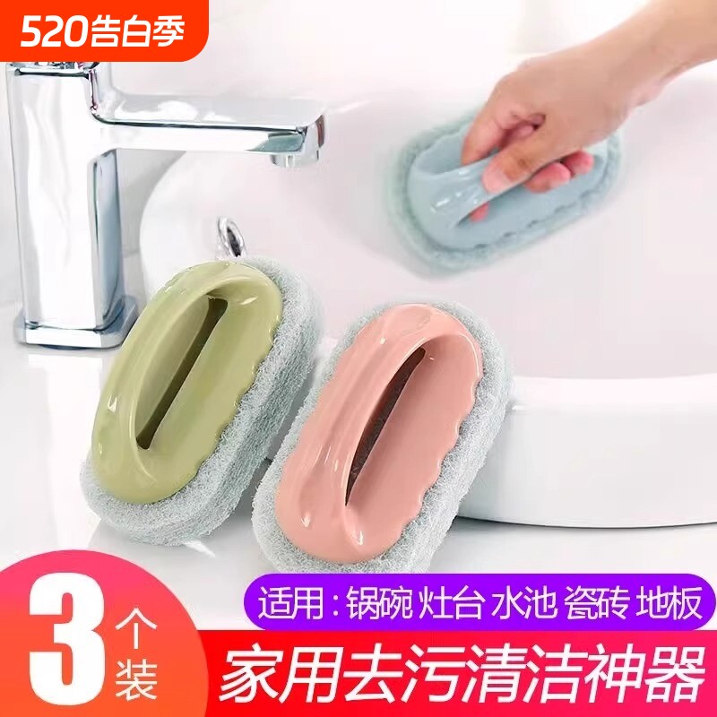 浴缸清洗神器刷子清洁刷厨房海绵灶台刷瓷砖浴室清洁擦地板水池