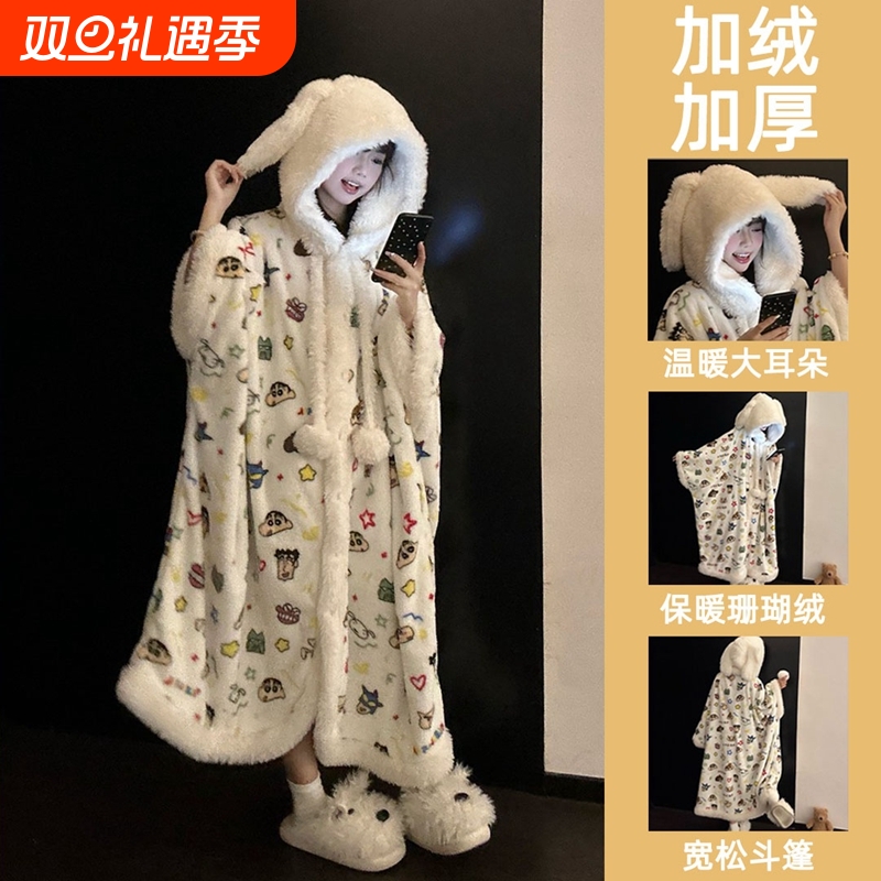网红款小新斗篷睡衣珊瑚绒女秋冬