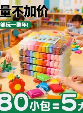 超轻粘土橡皮泥彩泥无毒儿童24色无太空沙手工diy黏土沙玩具套装泥巴陶泥玩具解压不粘手12色