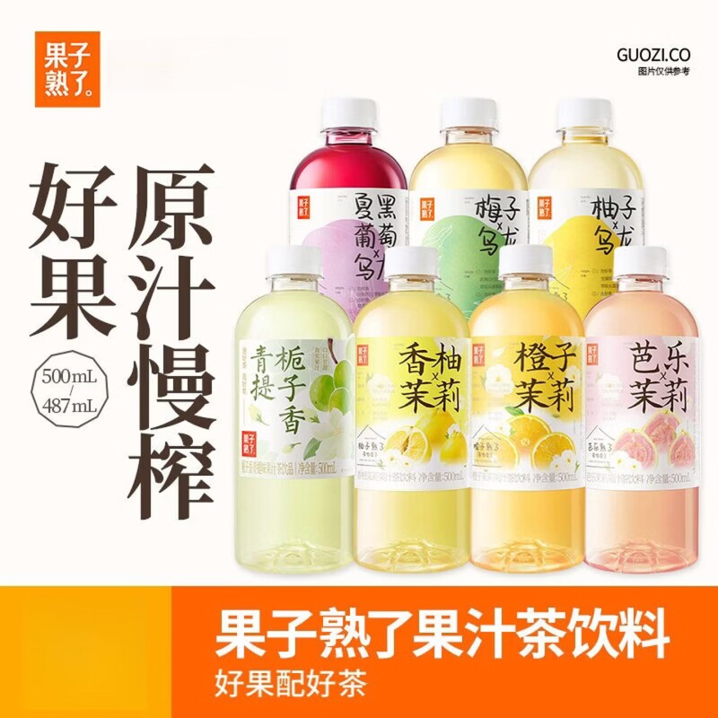 果子熟了果汁茶500ml/瓶0脂饮料多口味可选橙子芭乐青提