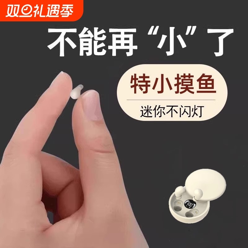 柏林之声特小迷你隐形蓝牙耳机