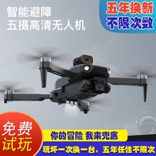 2025新款疆级8k官方旗舰店正品无人机高清专业航拍小学生儿童入门遥控飞机续航自带显示屏新年自动返航黑科技