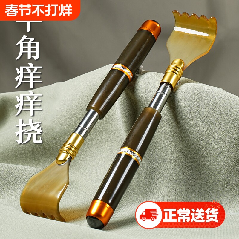 可伸缩痒痒挠抓背挠痒神器不求人年轻人耙子背部抓痒牛角按摩后背