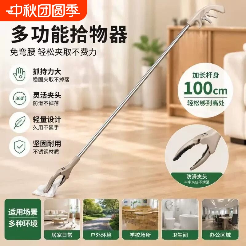 免弯腰拾物夹孕妇不弯腰多功能夹图片