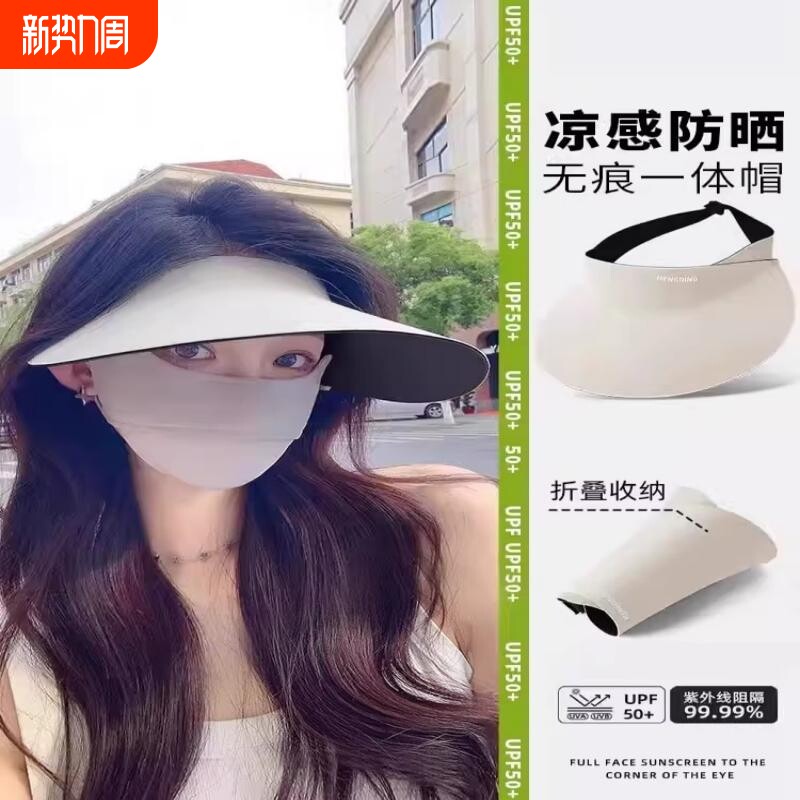 无痕一体防晒帽女士夏季户外骑行运动空顶遮阳帽防紫外线太阳帽子