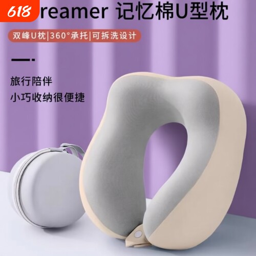 【榜单推荐】U型枕旅行便携