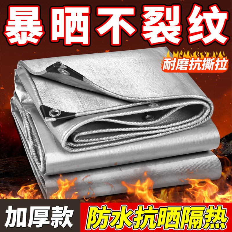 户外篷布防水防晒加厚遮阳布防雨布三轮车蓬布遮雨隔热油布雨棚布