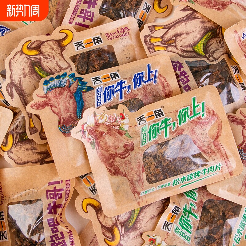 天一角牛肉干温州特产湖岭牛肉片黑胡椒炭烤沙爹辣休闲春游零食
