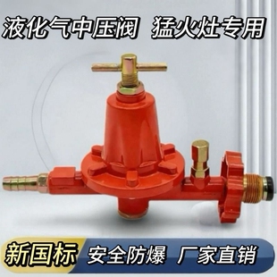 新国标商用液化气减压阀猛火灶中压阀门煤气罐高压稳压阀气阀燃气