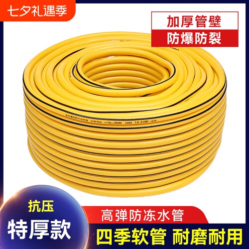 水管软管高压洗车防爆软水管家用