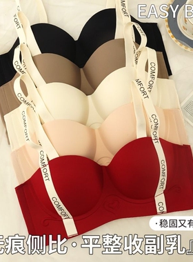 无痕内衣女生聚拢小胸提拉女王字母肩带防外扩收副乳防下垂黑色