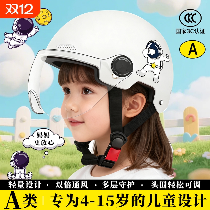 新国标3c认证儿童头盔男女孩电动摩托车小孩冬季四季宝宝安全半盔