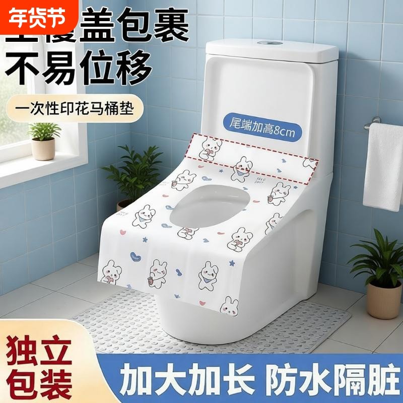 一次性马桶垫防水马桶套孕产妇坐垫纸厕所坐便器坐便神器旅行用品,家庭/个人清洁工具,马桶套/马桶座圈,淘宝优惠券,粉丝福利购,淘宝优惠卷