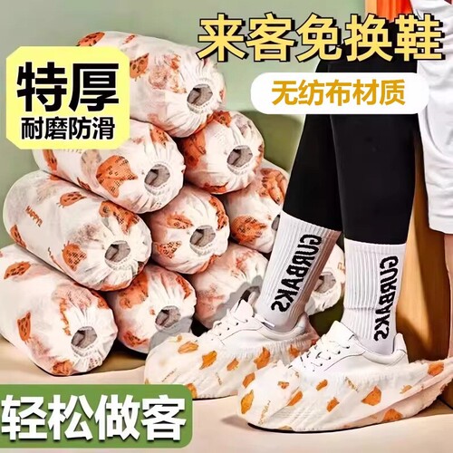 无纺布加厚印花鞋套可洗耐磨成人脚套鞋罩一次性室内家用待客防滑